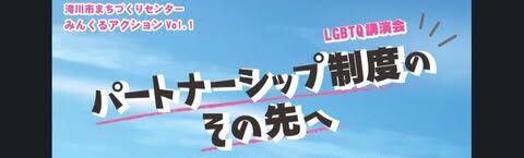 公募企画講座現地報告②